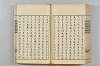 連歌茶談／連歌百談 114/141