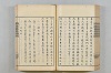 連歌茶談／連歌百談 116/141