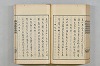 連歌茶談／連歌百談 117/141