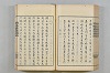 連歌茶談／連歌百談 118/141