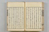 連歌茶談／連歌百談 119/141