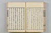 連歌茶談／連歌百談 120/141
