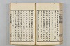 連歌茶談／連歌百談 121/141