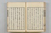 連歌茶談／連歌百談 122/141