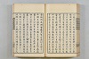 連歌茶談／連歌百談 123/141