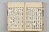 連歌茶談／連歌百談 124/141
