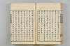 連歌茶談／連歌百談 125/141