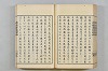 連歌茶談／連歌百談 126/141