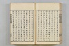 連歌茶談／連歌百談 127/141