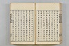 連歌茶談／連歌百談 128/141