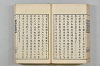 連歌茶談／連歌百談 129/141