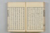 連歌茶談／連歌百談 130/141