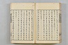 連歌茶談／連歌百談 131/141
