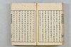 連歌茶談／連歌百談 132/141