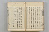 連歌茶談／連歌百談 133/141