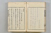 連歌茶談／連歌百談 134/141