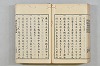連歌茶談／連歌百談 135/141