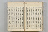 連歌茶談／連歌百談 136/141