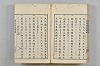 連歌茶談／連歌百談 138/141