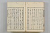 連歌茶談／連歌百談 139/141