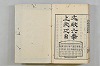 連歌茶談／連歌百談 140/141