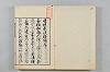 連歌茶談／連歌百談 002/141