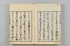 連歌茶談／連歌百談 003/141