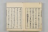 連歌茶談／連歌百談 004/141