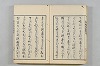 連歌茶談／連歌百談 005/141