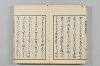 連歌茶談／連歌百談 006/141
