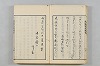 連歌茶談／連歌百談 007/141