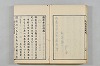 連歌茶談／連歌百談 008/141