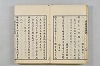 連歌茶談／連歌百談 009/141