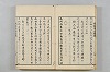 連歌茶談／連歌百談 010/141