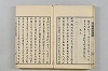 連歌茶談／連歌百談 011/141