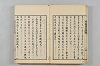 連歌茶談／連歌百談 012/141