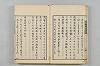 連歌茶談／連歌百談 013/141
