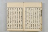 連歌茶談／連歌百談 014/141