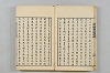 連歌茶談／連歌百談 015/141