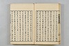 連歌茶談／連歌百談 016/141