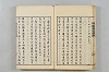 連歌茶談／連歌百談 017/141