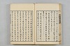 連歌茶談／連歌百談 018/141