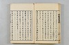 連歌茶談／連歌百談 019/141