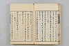 連歌茶談／連歌百談 020/141