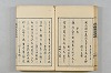 連歌茶談／連歌百談 021/141