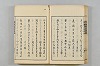 連歌茶談／連歌百談 022/141