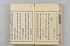 連歌茶談／連歌百談 023/141