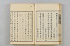 連歌茶談／連歌百談 024/141