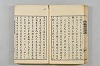 連歌茶談／連歌百談 025/141