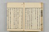 連歌茶談／連歌百談 026/141